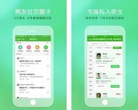 快速问医生V9.1.1安卓版 健康生活应用的便捷之选