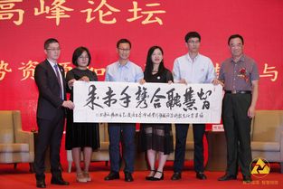 福建省信息技术咨询服务行业协会第一届第一次会员大会在福州顺利举行